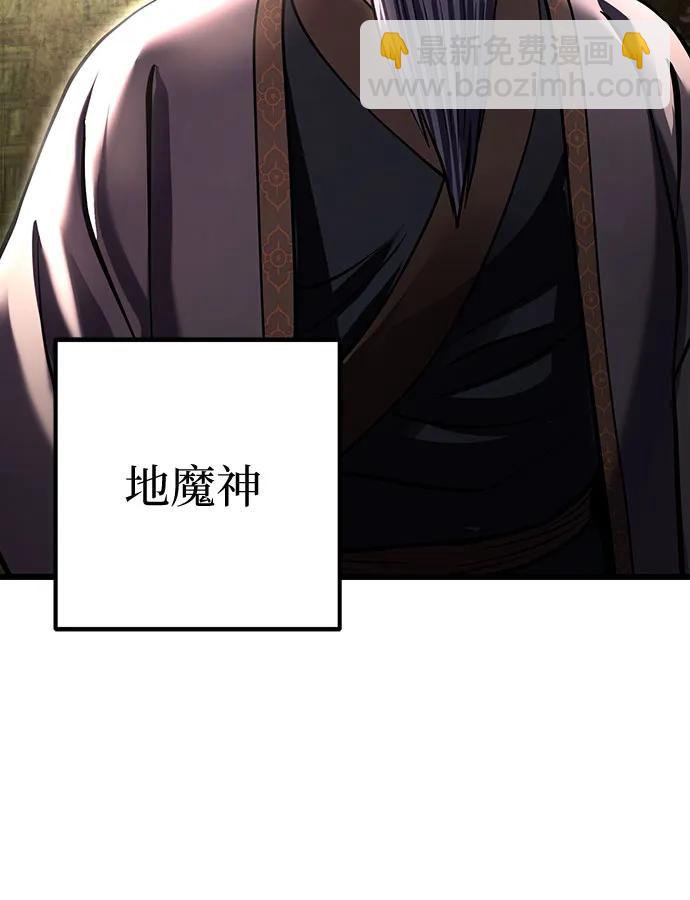 彭家四公子 - 第172話(2/2) - 5