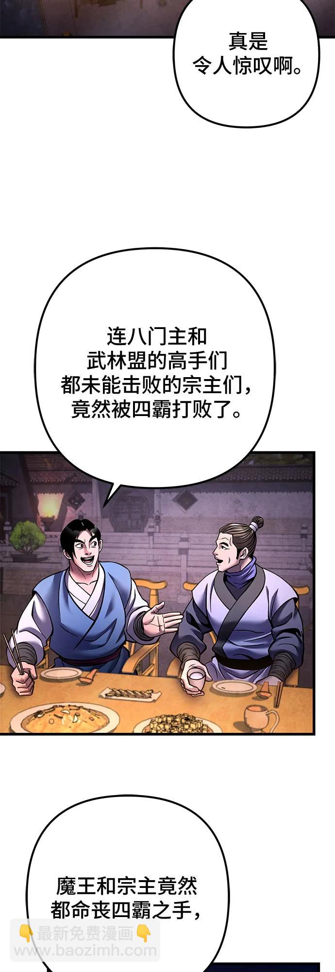 彭家四公子 - 第172話(2/2) - 7