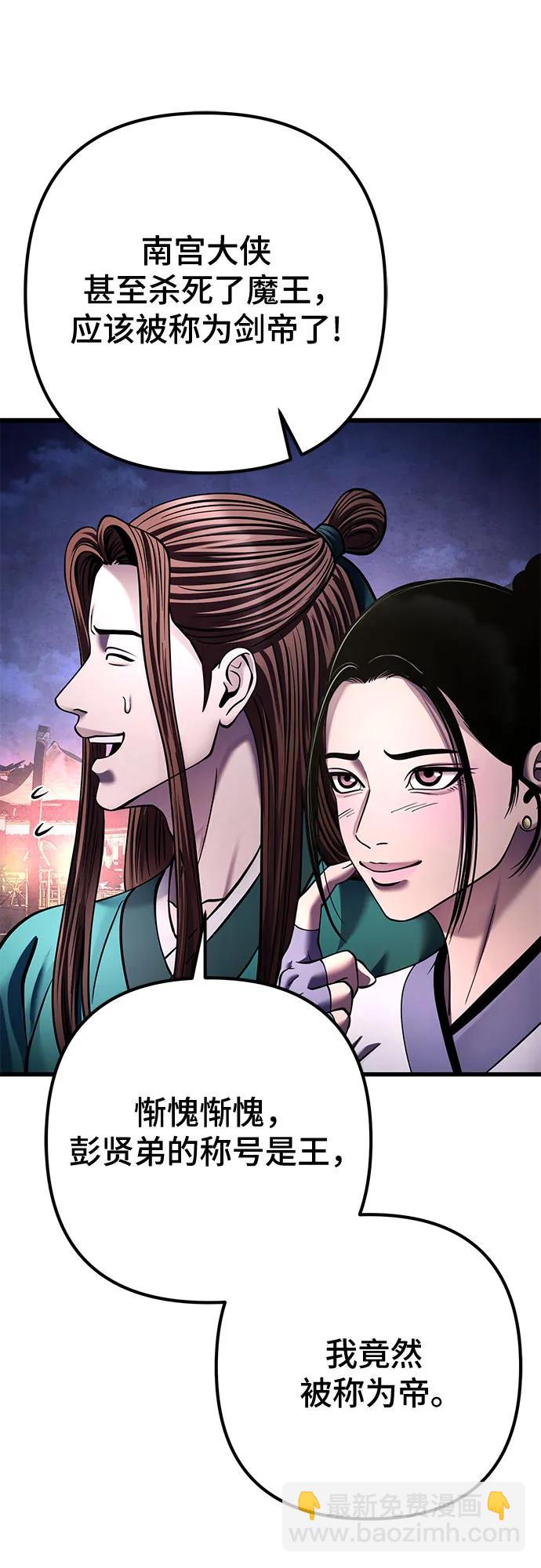 彭家四公子 - 第172話(2/2) - 3