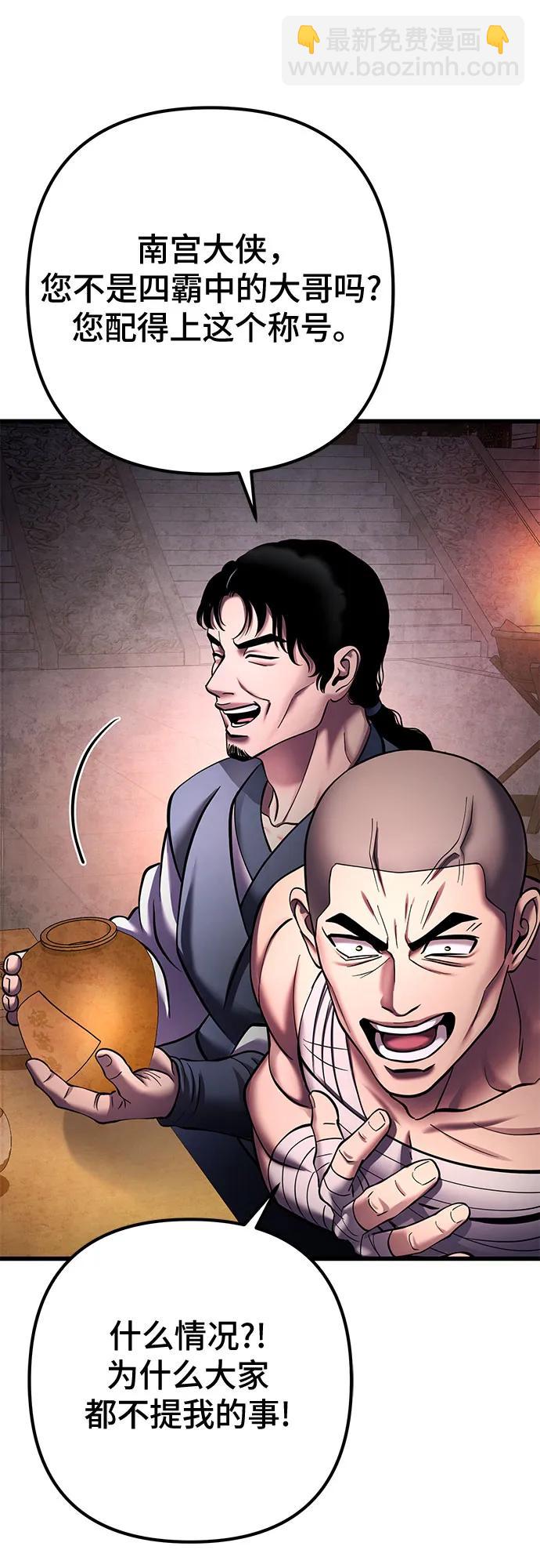 彭家四公子 - 第172話(2/2) - 4