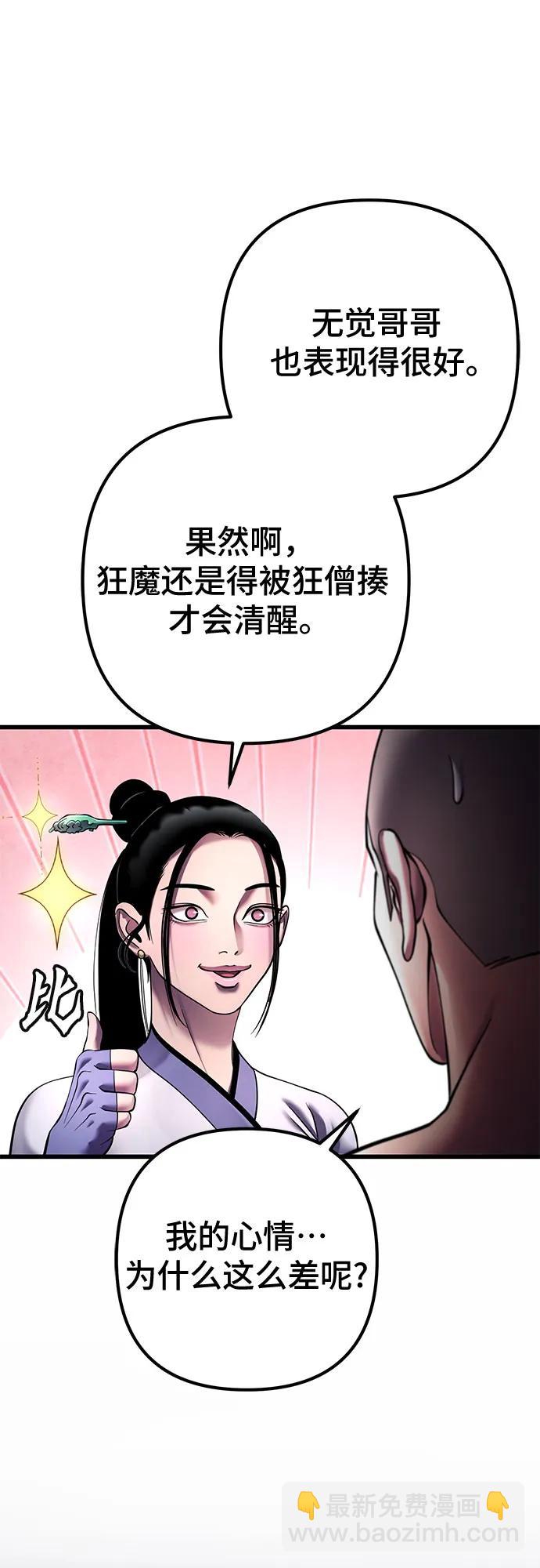 彭家四公子 - 第172話(2/2) - 5