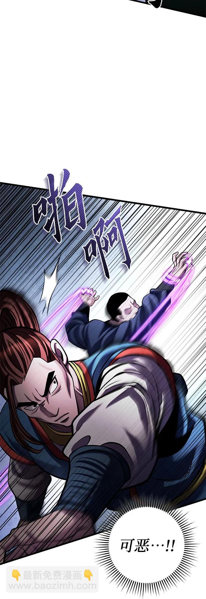 彭家四公子 - 第172話(1/2) - 8