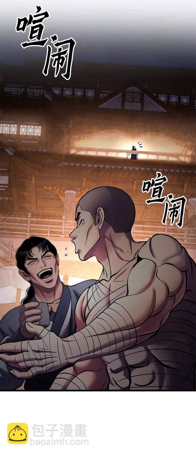 彭家四公子 - 第172話(2/2) - 6