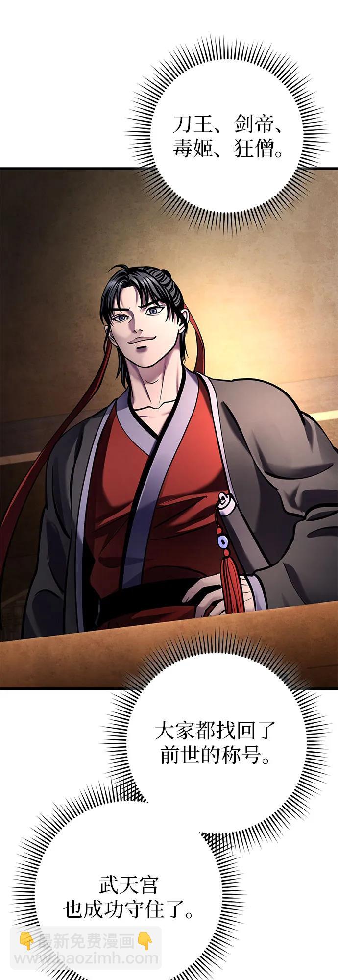 彭家四公子 - 第172話(2/2) - 7