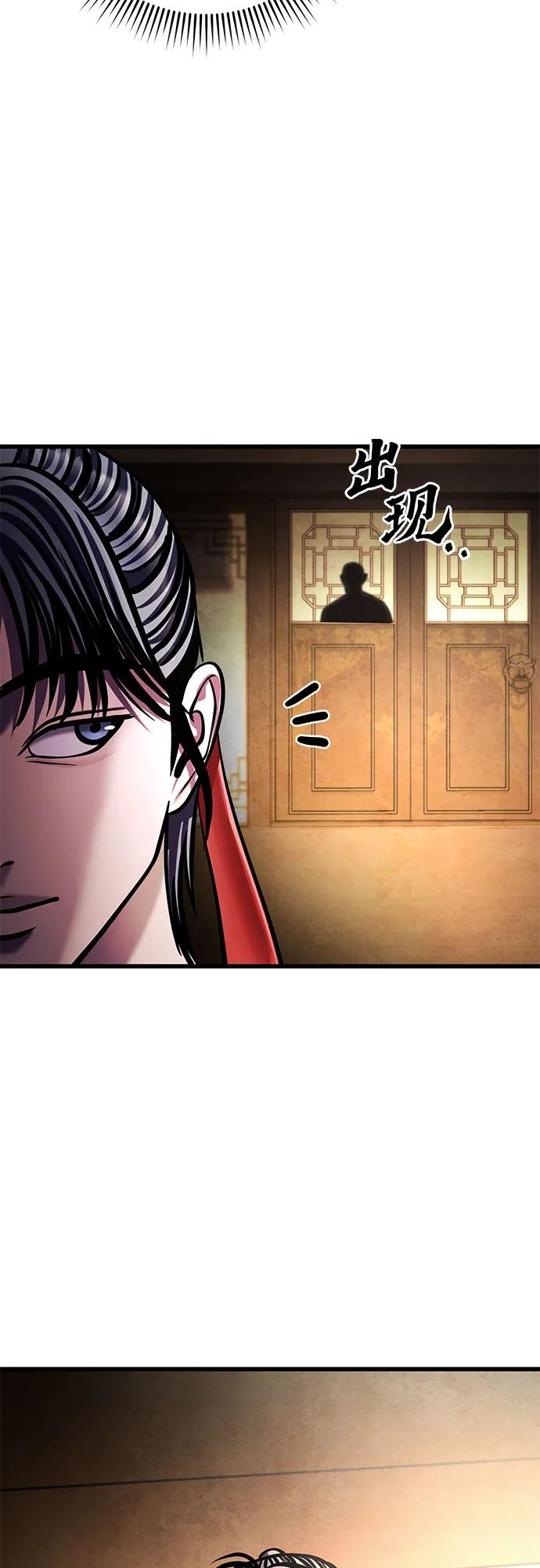 彭家四公子 - 第172話(2/2) - 1