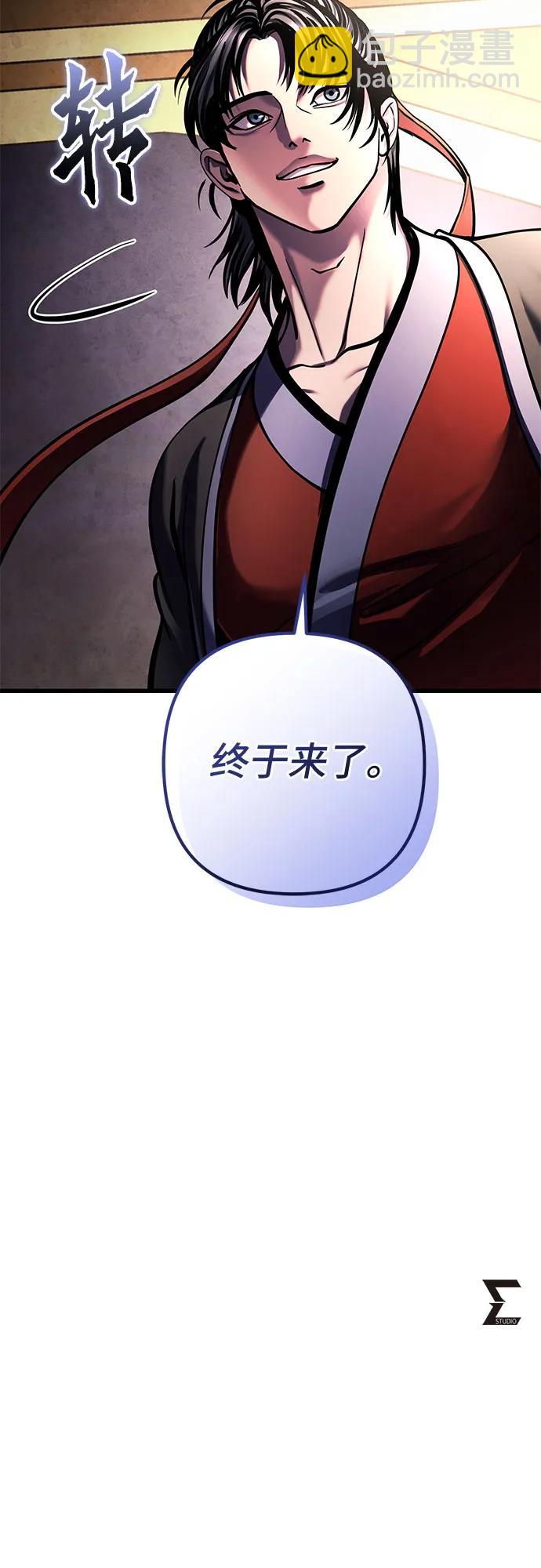 彭家四公子 - 第172話(2/2) - 2