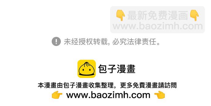 彭家四公子 - 第172話(2/2) - 3