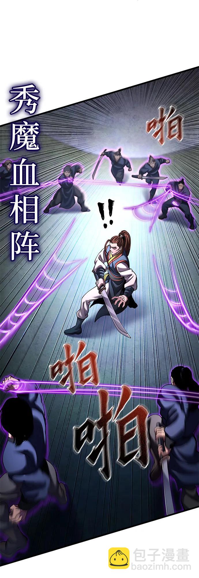 彭家四公子 - 第172話(1/2) - 1