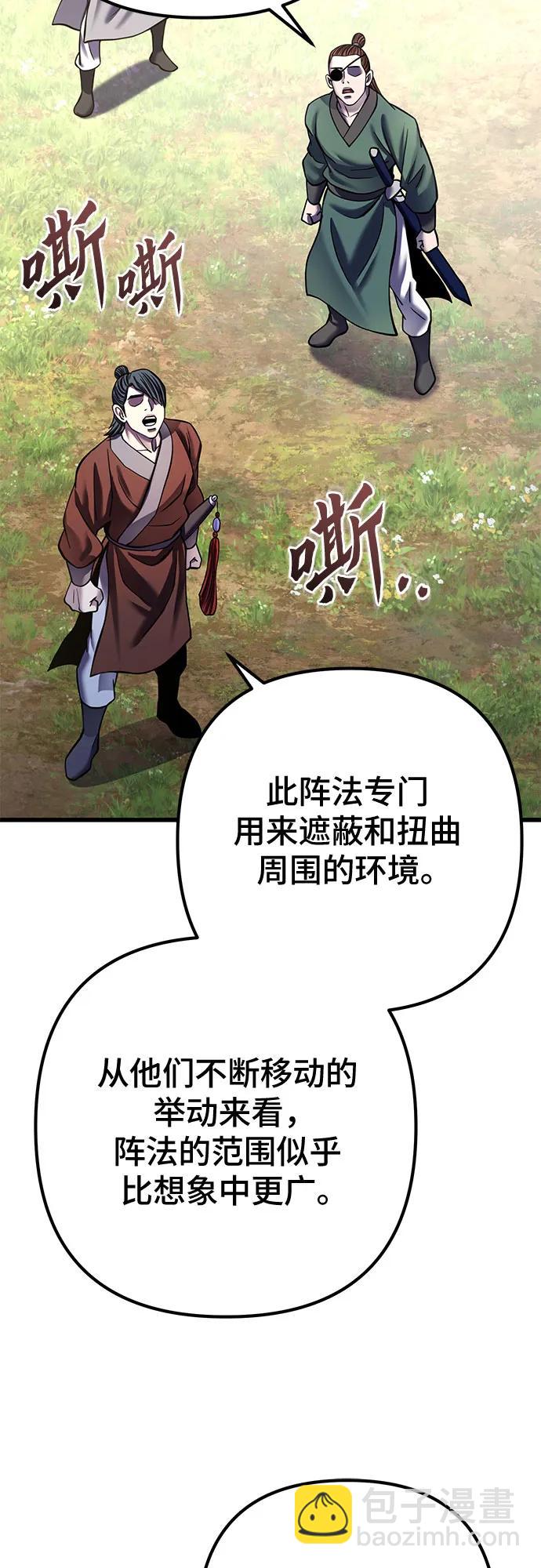 彭家四公子 - 第174話(1/2) - 2