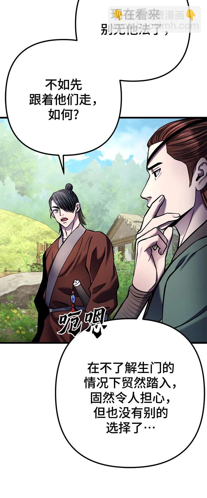 彭家四公子 - 第174話(1/2) - 3