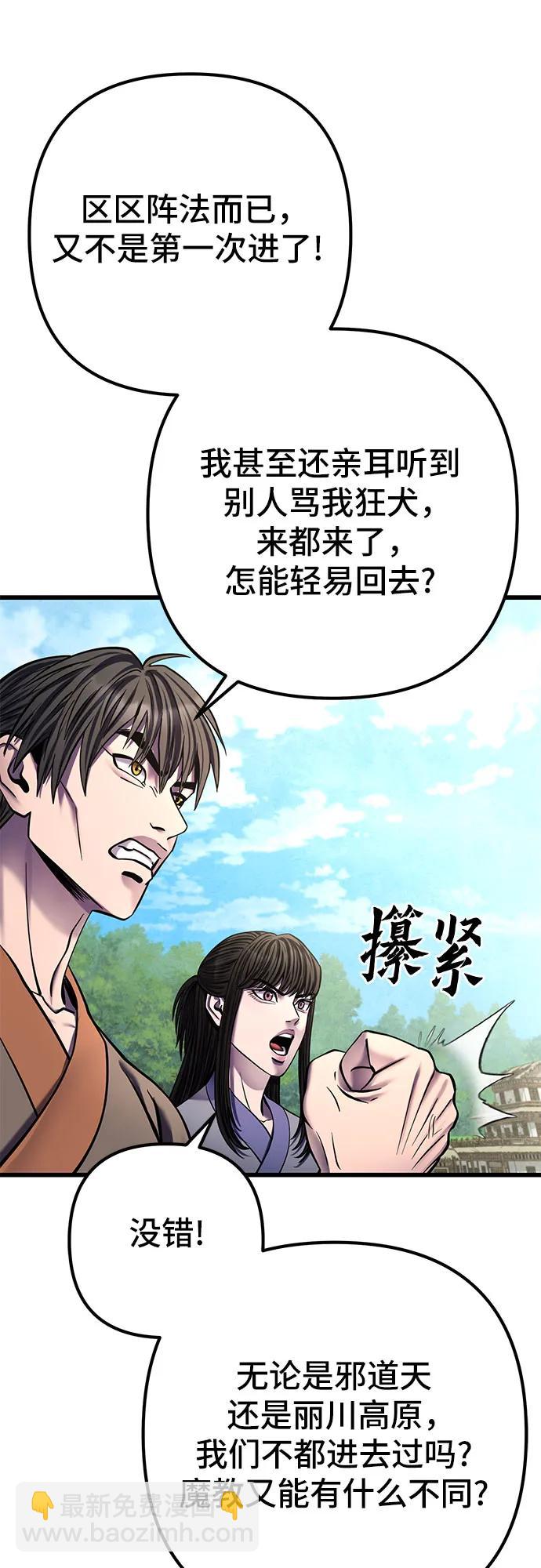 彭家四公子 - 第174話(1/2) - 4