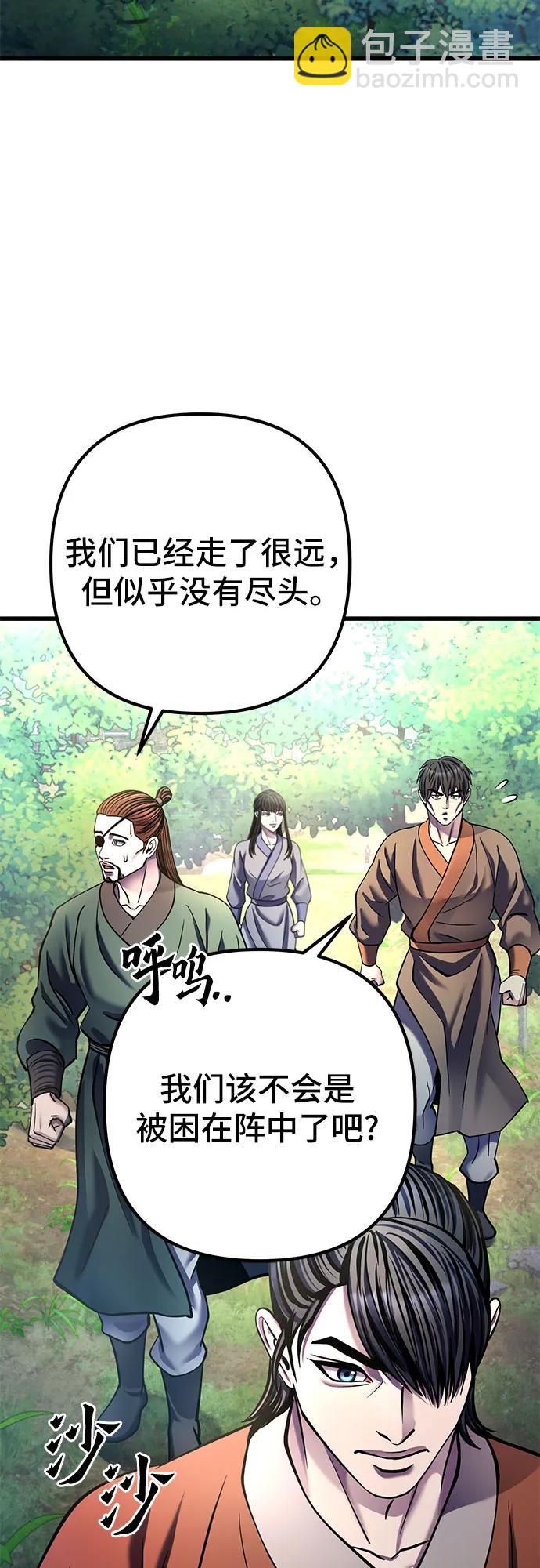 彭家四公子 - 第174話(1/2) - 7