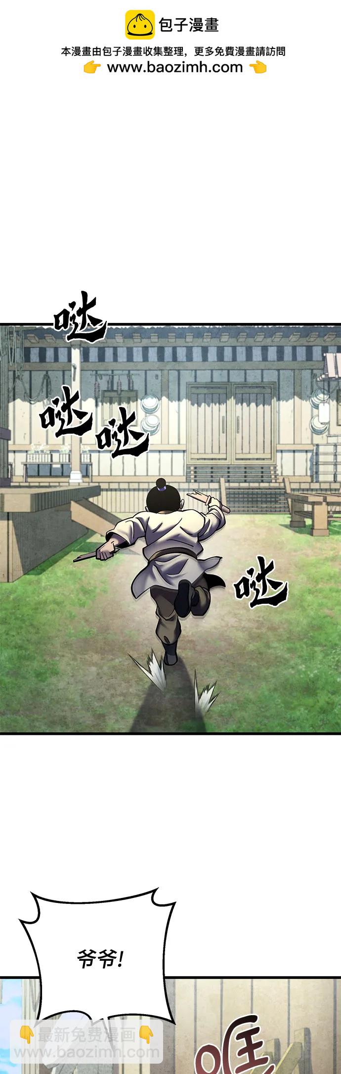 彭家四公子 - 第174話(1/2) - 2