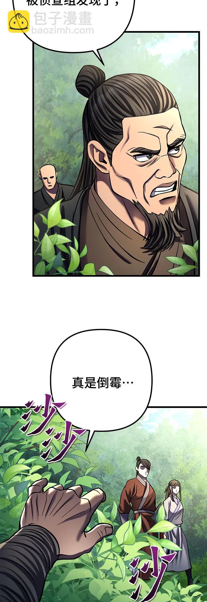 彭家四公子 - 第174話(1/2) - 3