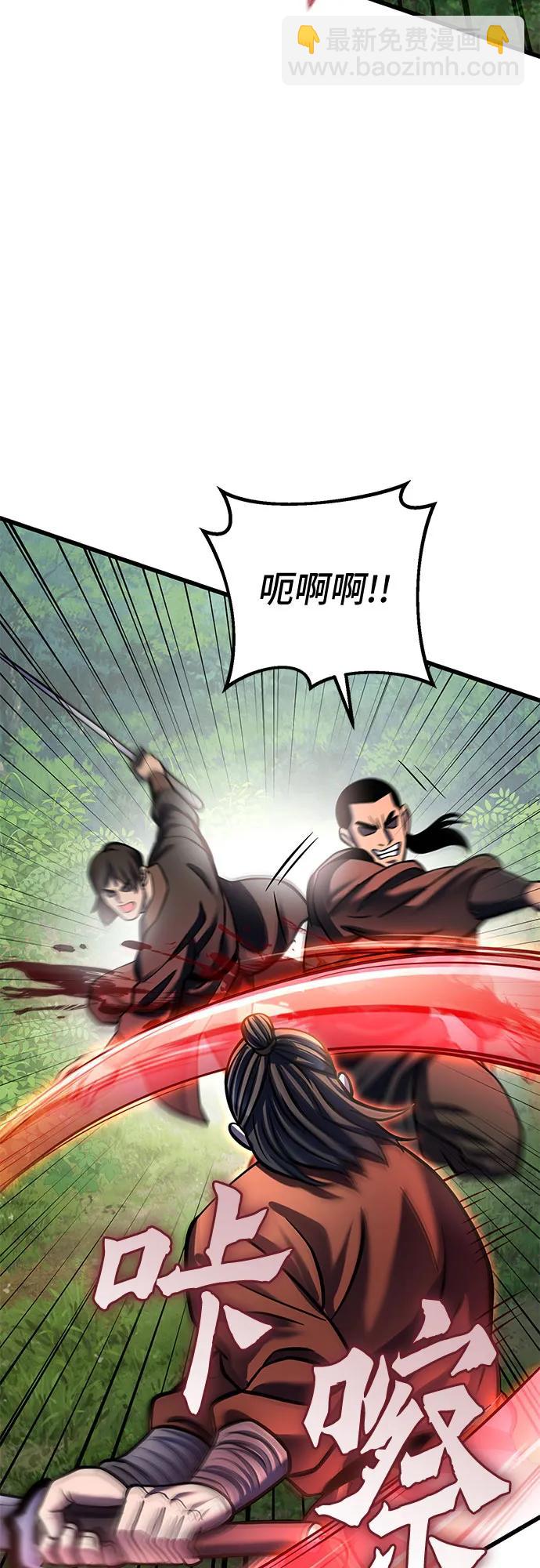 彭家四公子 - 第174話(1/2) - 8