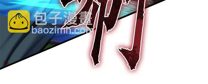 彭家四公子 - 第174話(1/2) - 2