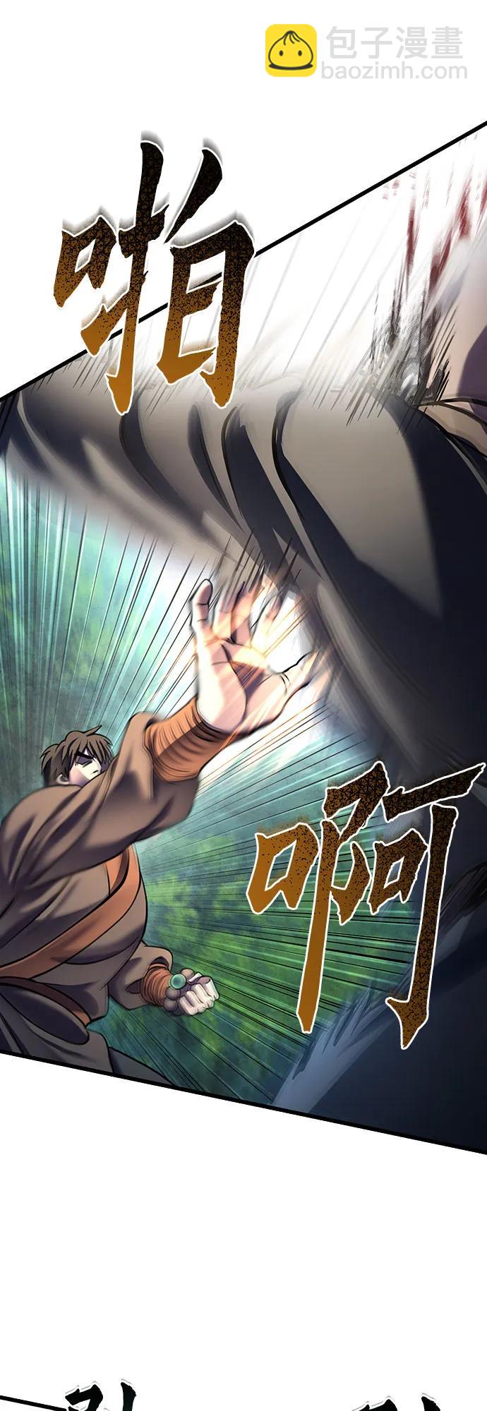 彭家四公子 - 第174話(1/2) - 3