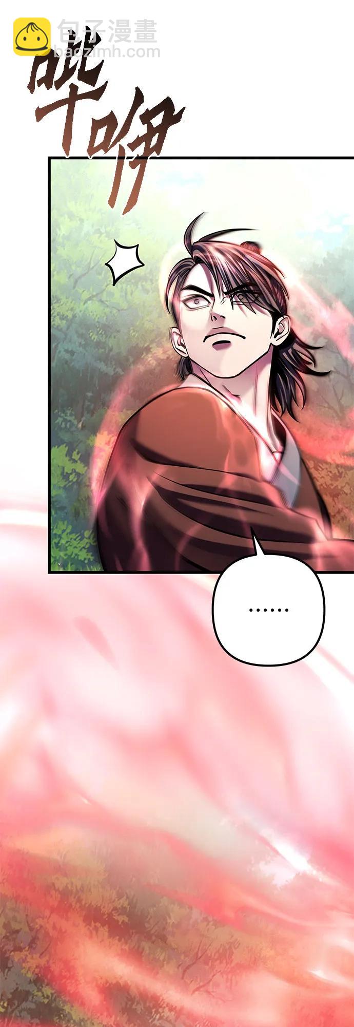 彭家四公子 - 第174話(2/2) - 5