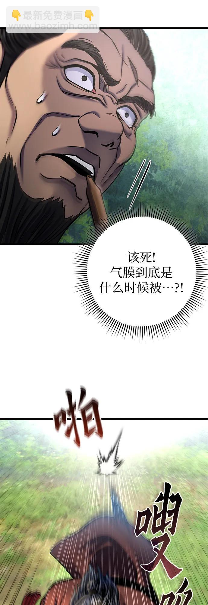 彭家四公子 - 第174話(2/2) - 1