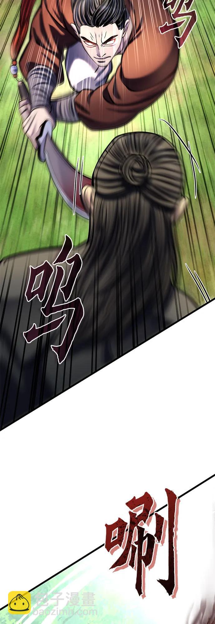 彭家四公子 - 第174話(2/2) - 2