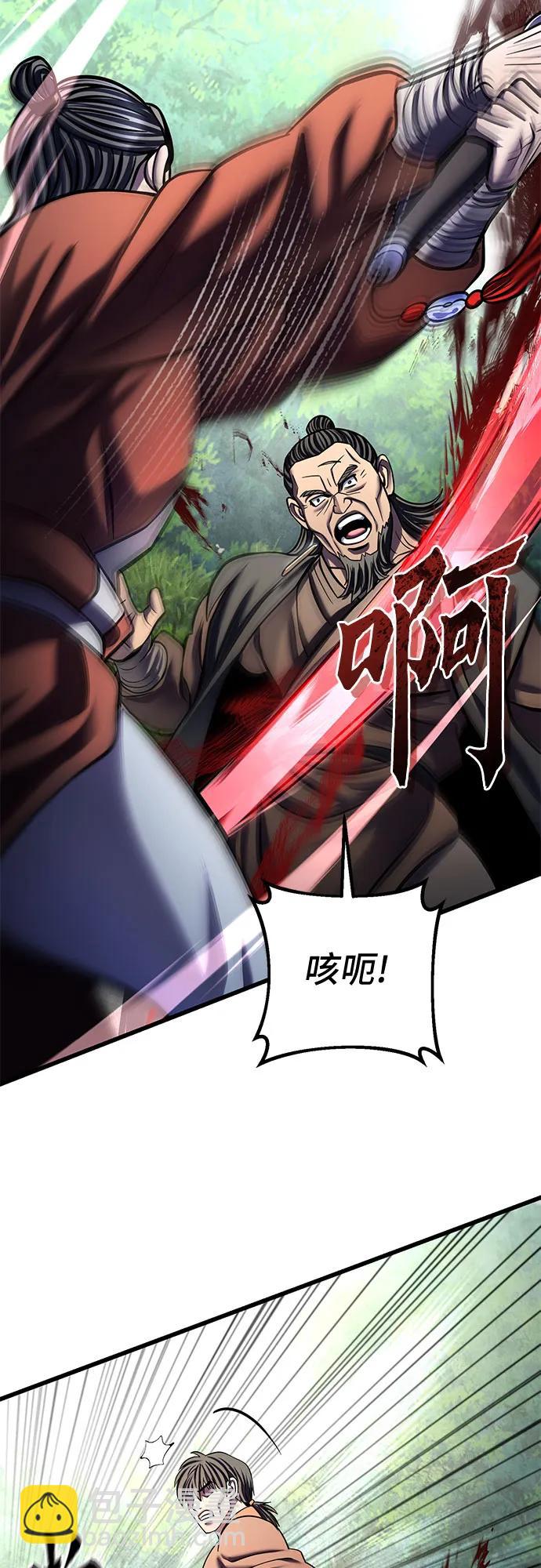 彭家四公子 - 第174話(2/2) - 3