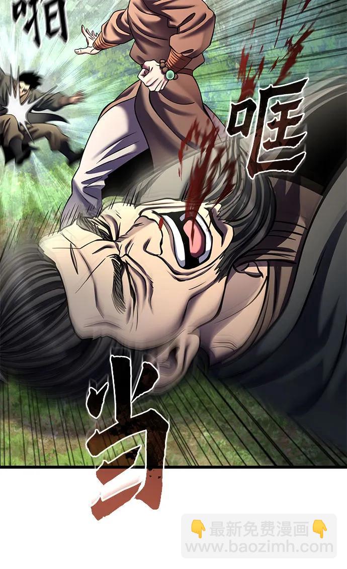 彭家四公子 - 第174話(2/2) - 4