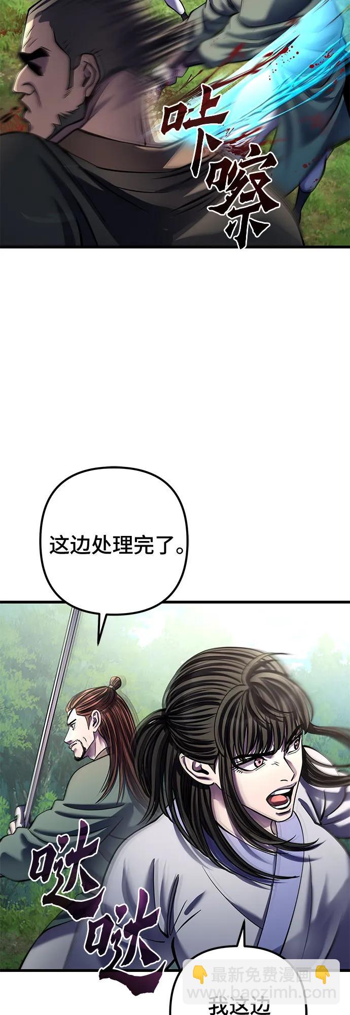 彭家四公子 - 第174話(2/2) - 6