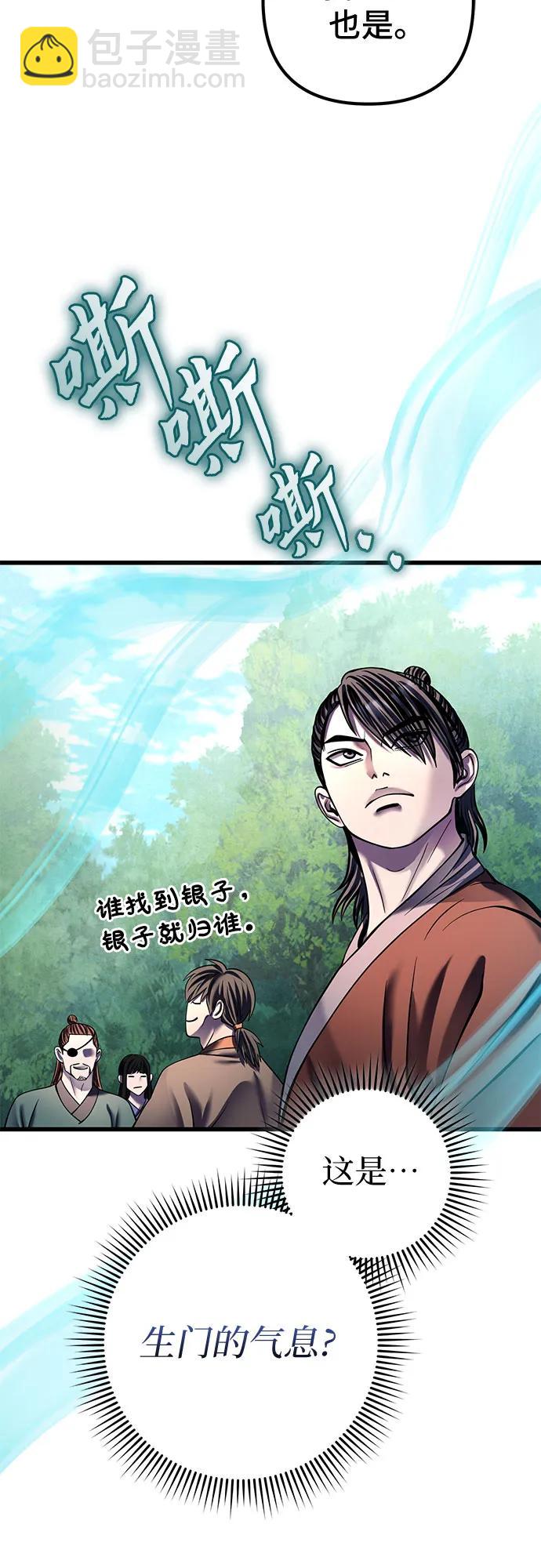 彭家四公子 - 第174話(2/2) - 1