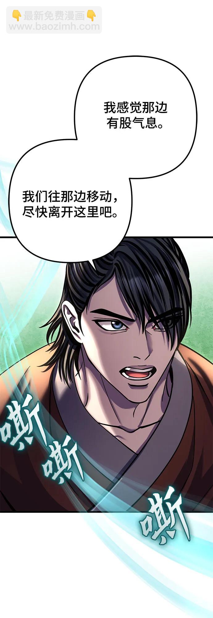 彭家四公子 - 第174話(2/2) - 2