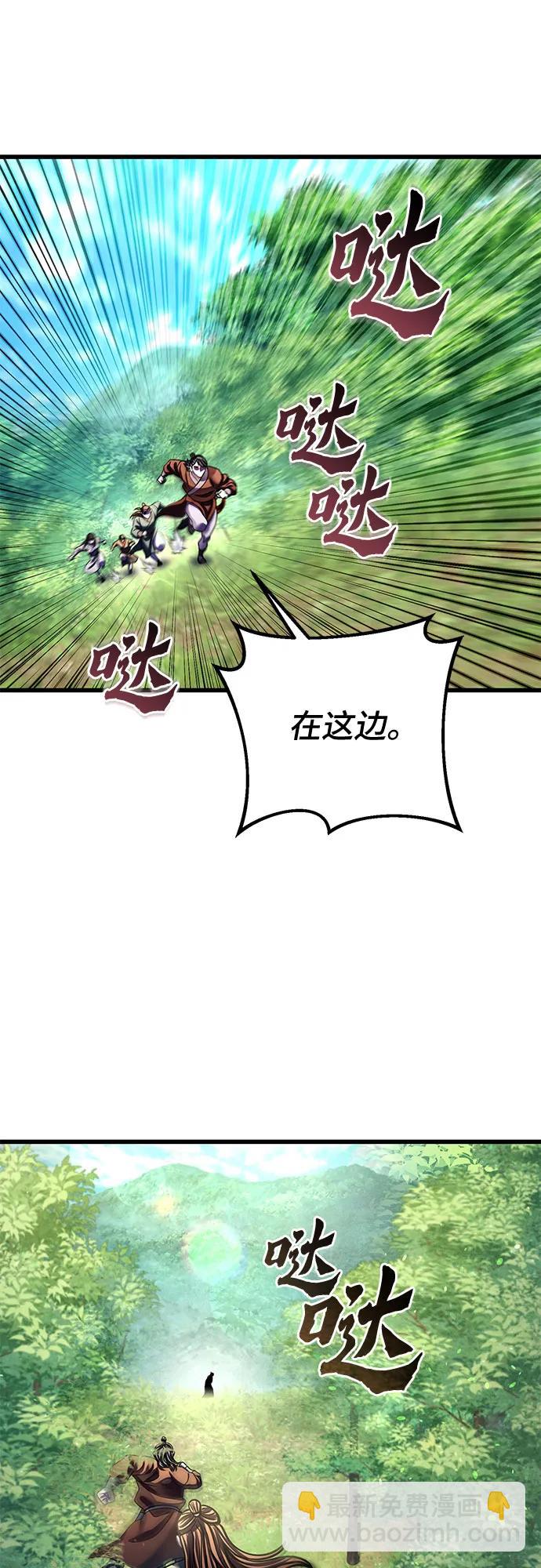 彭家四公子 - 第174話(2/2) - 4