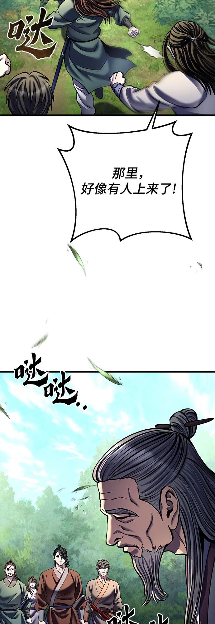 彭家四公子 - 第174話(2/2) - 5