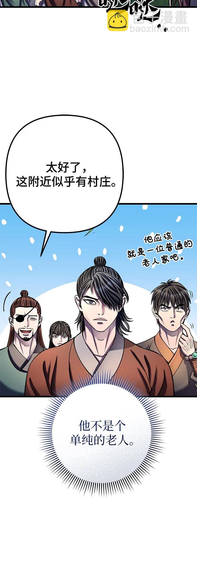 彭家四公子 - 第174話(2/2) - 6