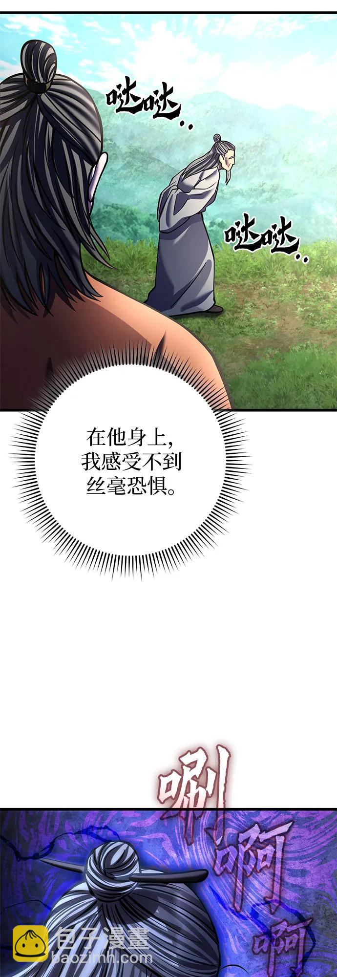 彭家四公子 - 第174話(2/2) - 1