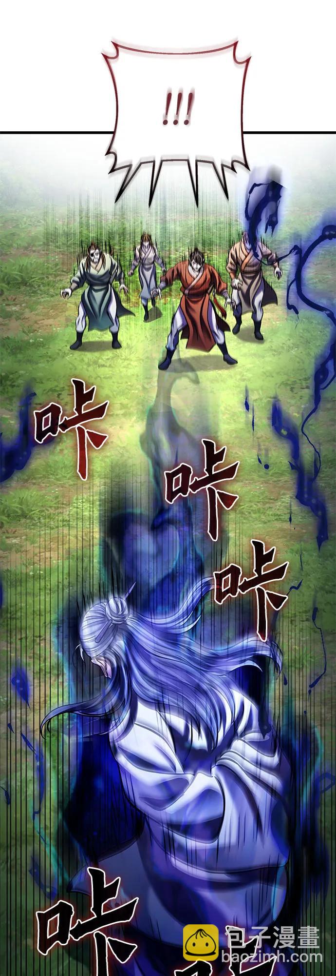 彭家四公子 - 第174話(2/2) - 3