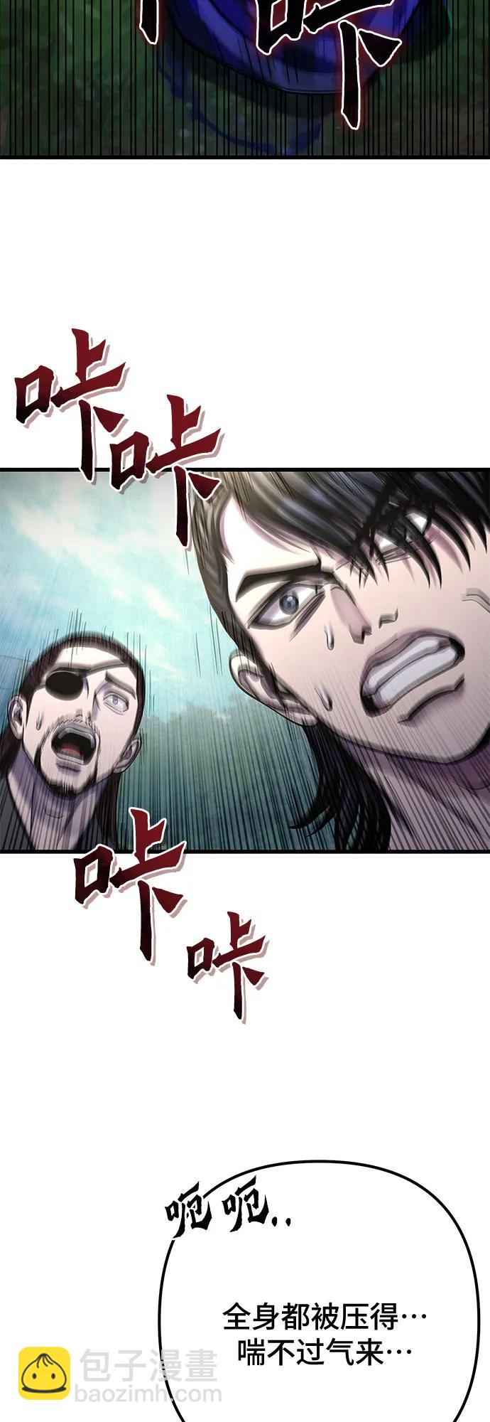 彭家四公子 - 第174話(2/2) - 4