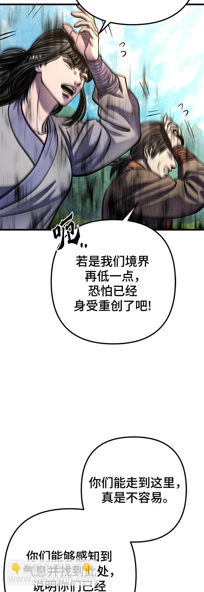 彭家四公子 - 第174話(2/2) - 5