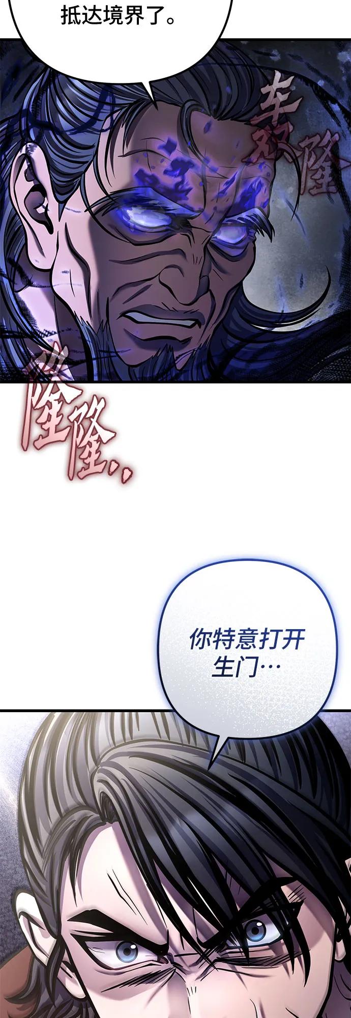 彭家四公子 - 第174話(2/2) - 6