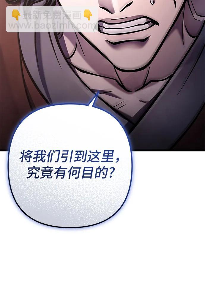 彭家四公子 - 第174話(2/2) - 1