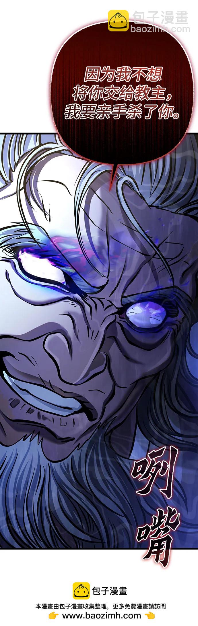 彭家四公子 - 第174話(2/2) - 2