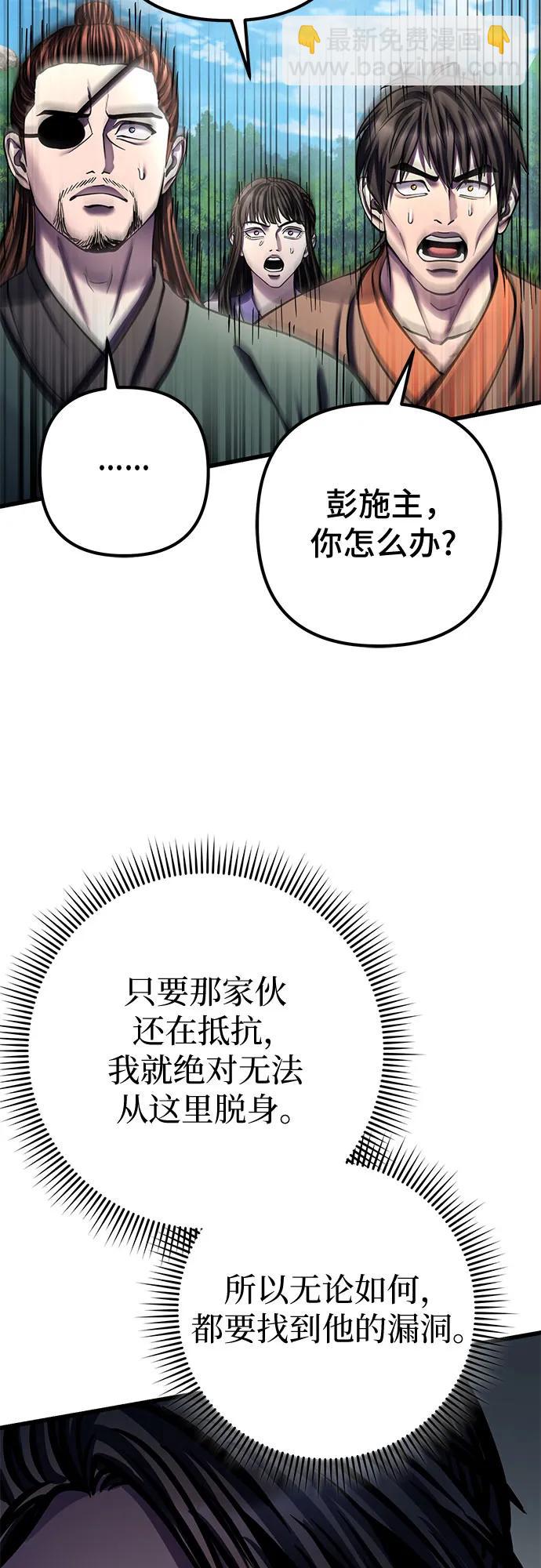 彭家四公子 - 第174話(2/2) - 4