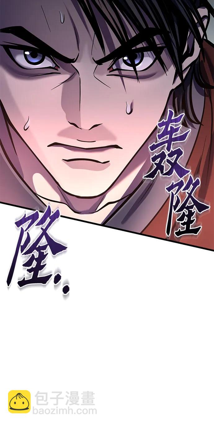 彭家四公子 - 第174話(2/2) - 5