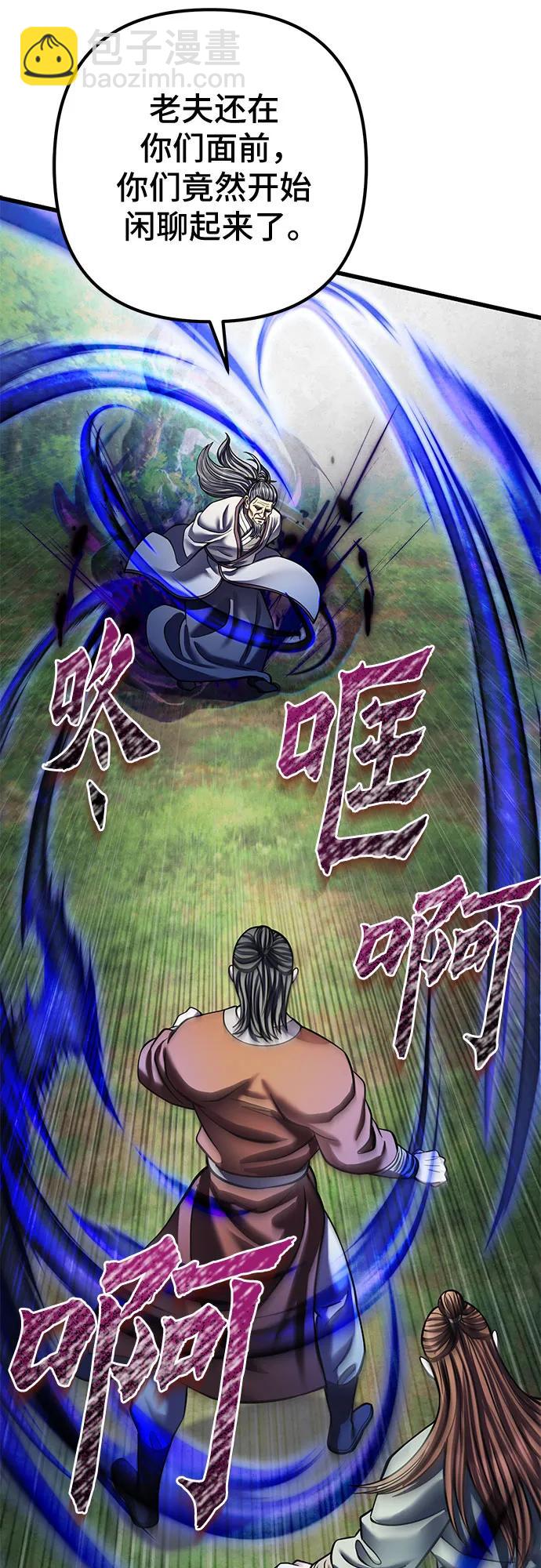 彭家四公子 - 第174話(2/2) - 6