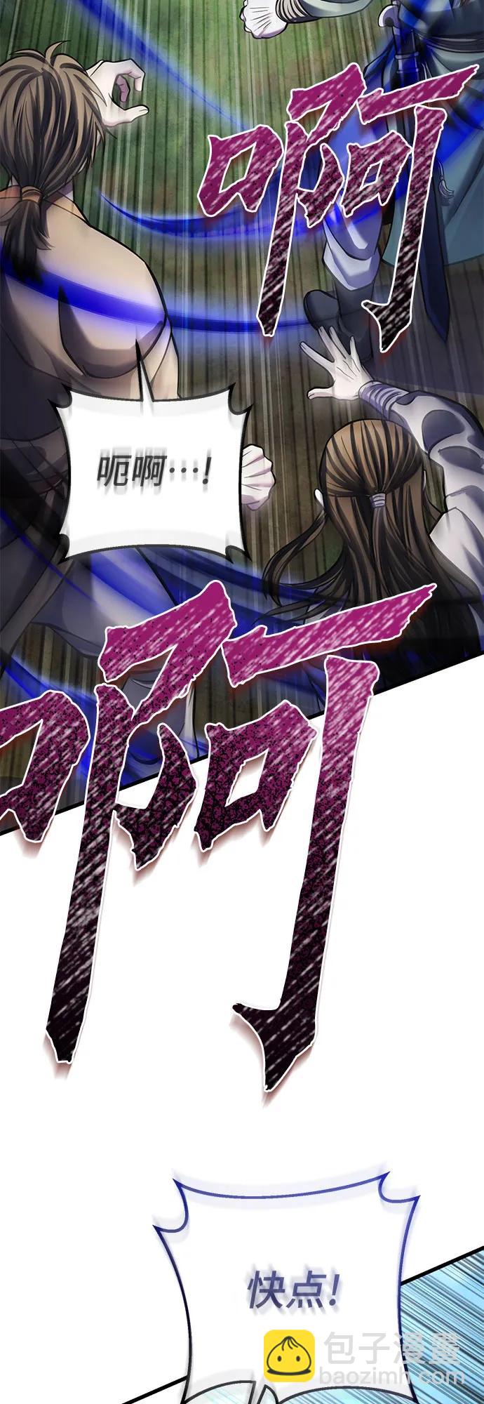 彭家四公子 - 第174話(2/2) - 1