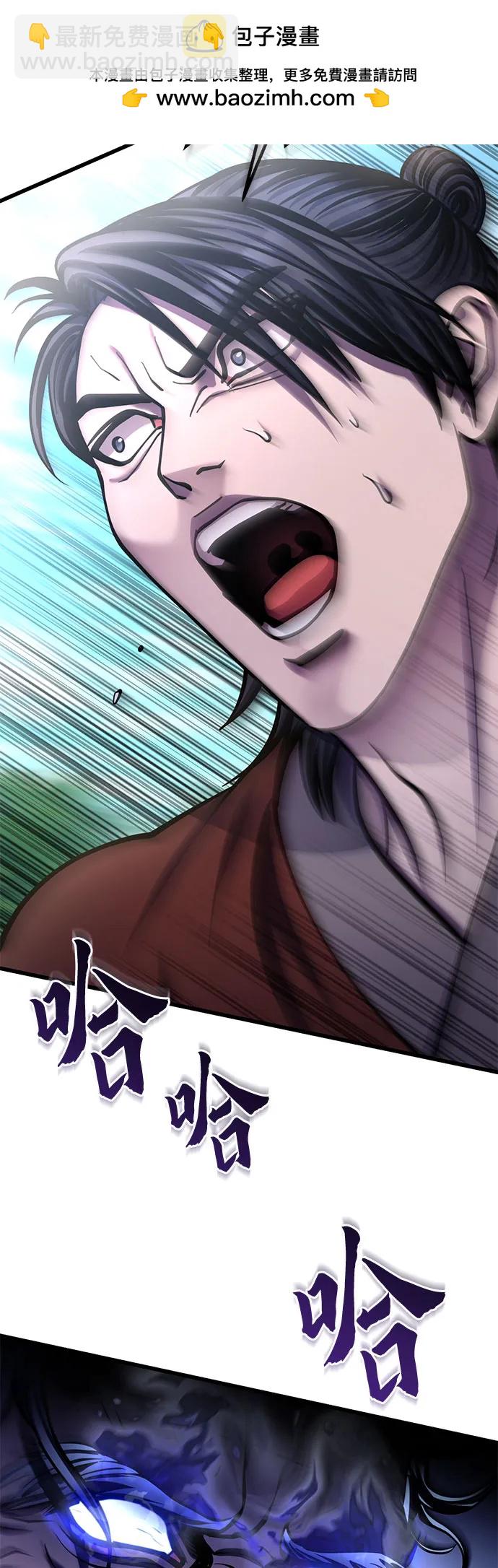 彭家四公子 - 第174話(2/2) - 2