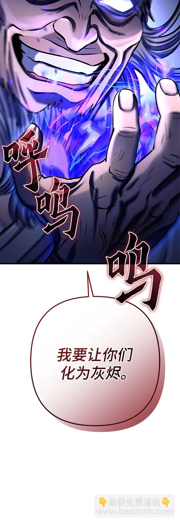 彭家四公子 - 第174話(2/2) - 3