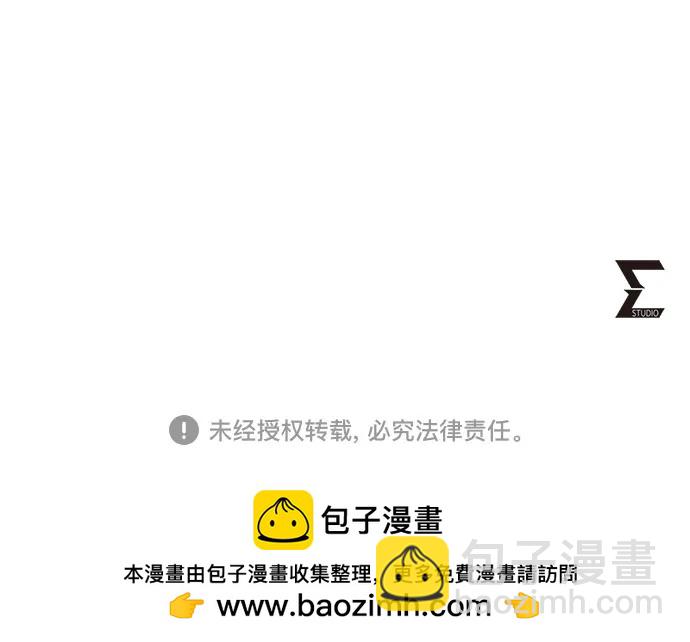 彭家四公子 - 第174話(2/2) - 4