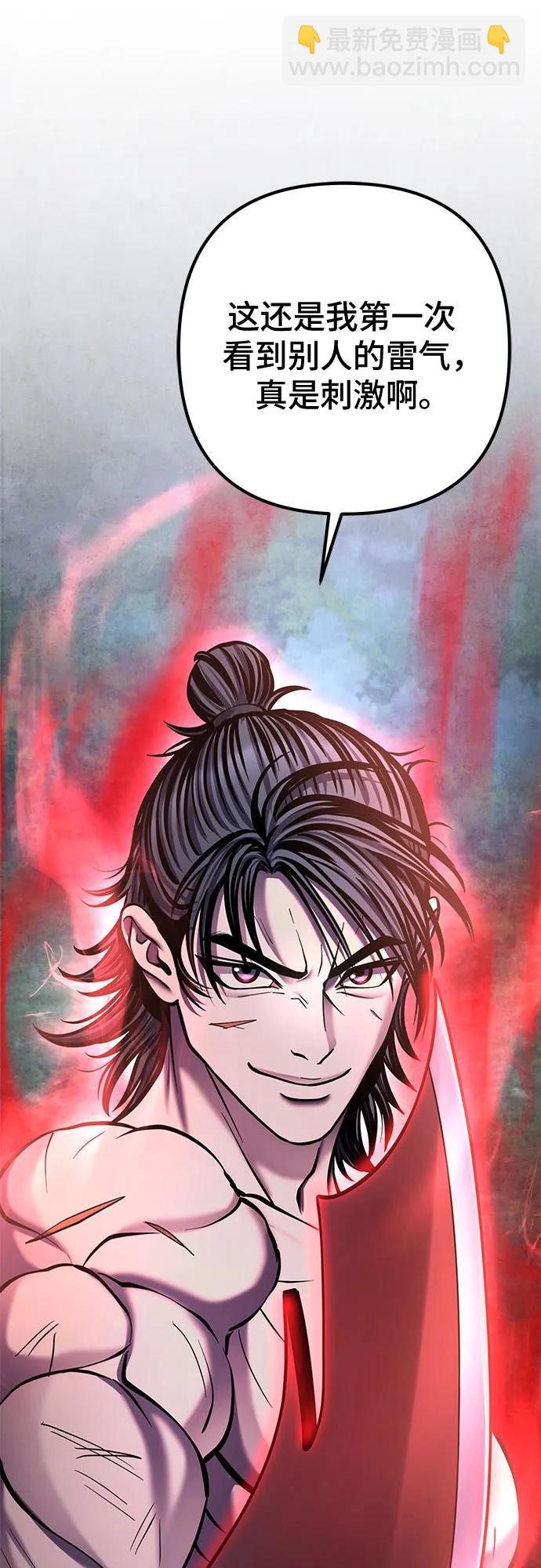 彭家四公子 - 第176話(1/2) - 2