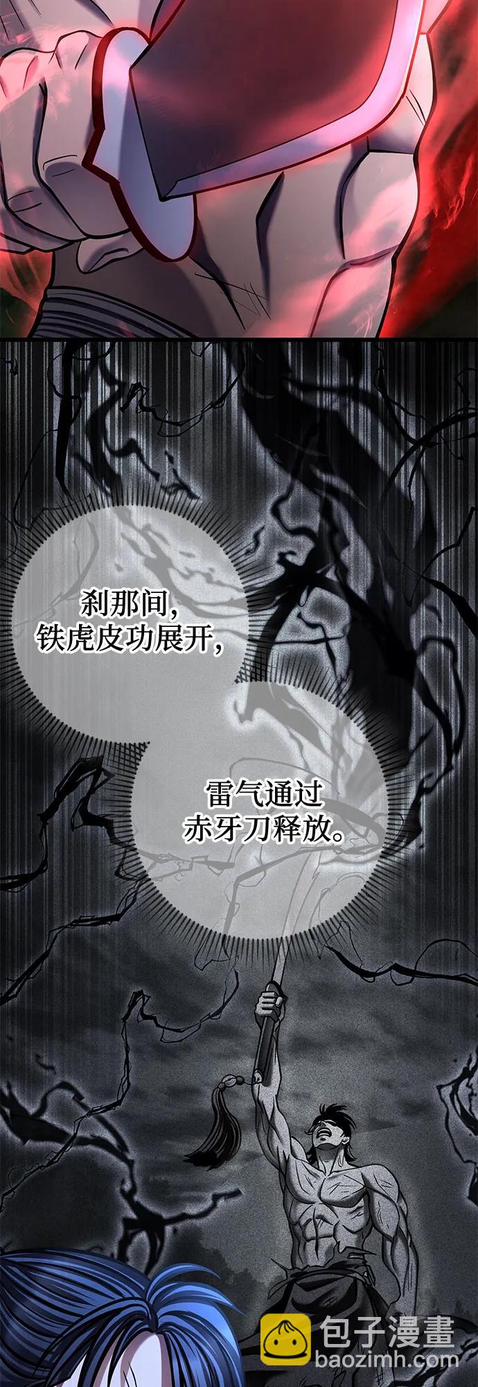 彭家四公子 - 第176話(1/2) - 3