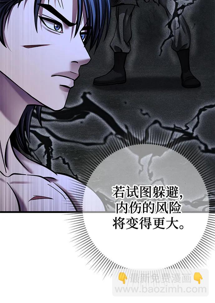 彭家四公子 - 第176話(1/2) - 4