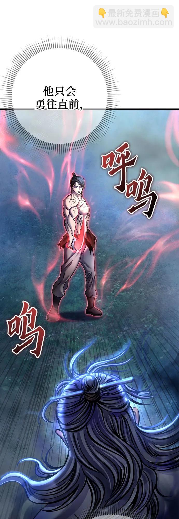 彭家四公子 - 第176話(1/2) - 5